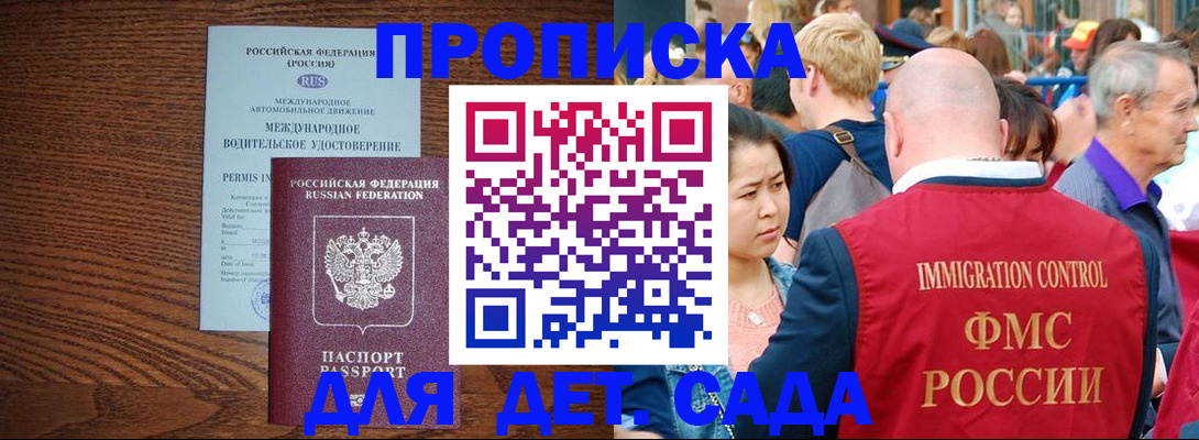 прописка регистрация в Самарской области