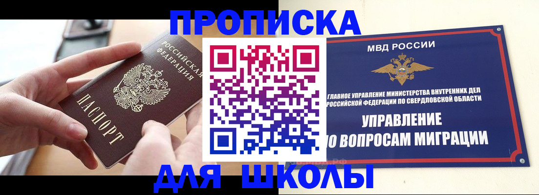временная регистрация недорого в Самарской области