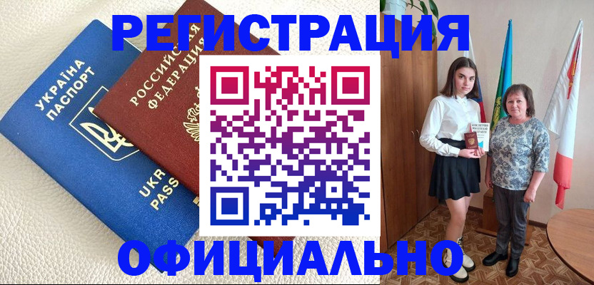 купить прописку в Самарской области