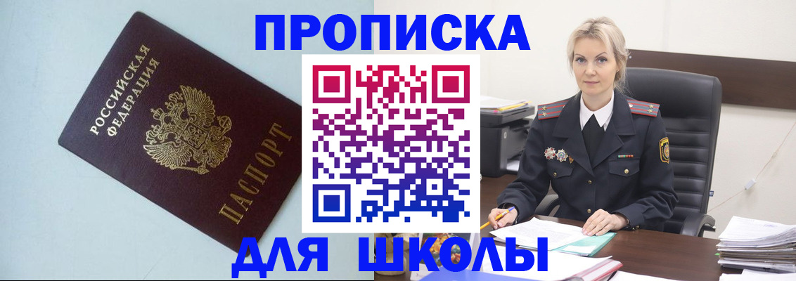 временная регистрация в Самарской области