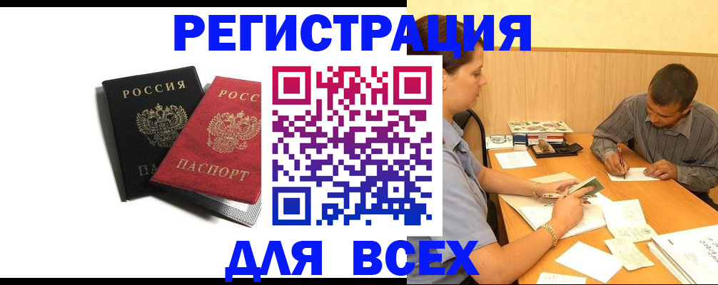 прописка в квартире в Самарской области