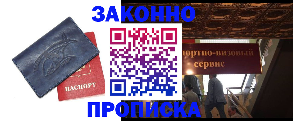 прописка поиск в Самарской области