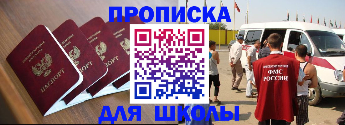 временная регистрация купить в Самарской области