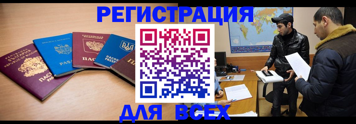прописка для школы в Самарской области